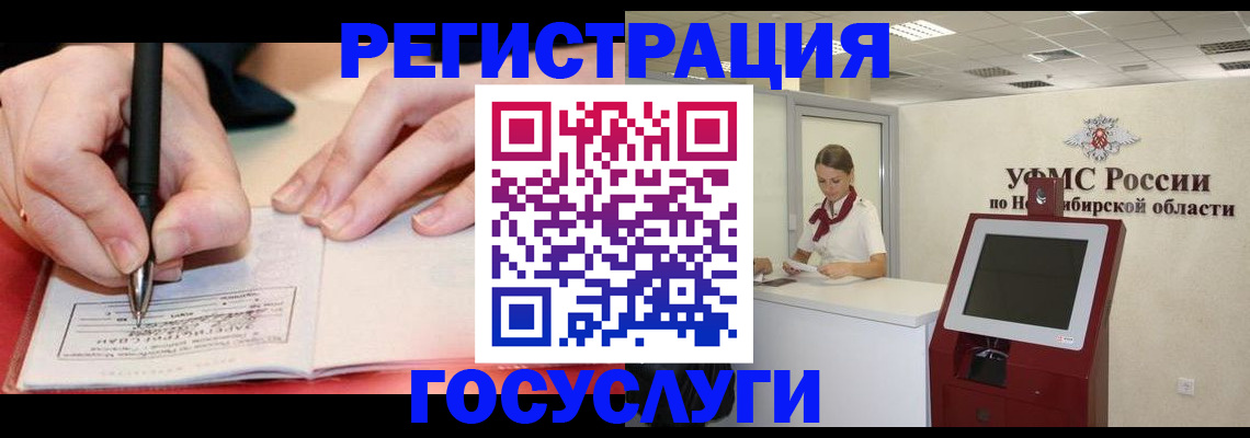 где прописаться в Чапаевске