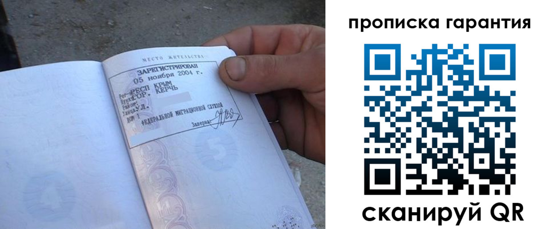 прописка в квартире в Чапаевске