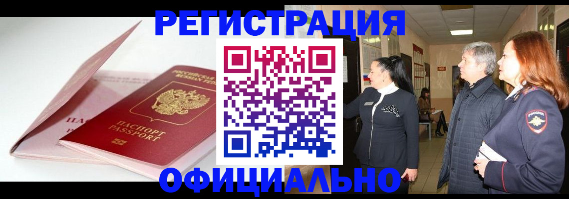 пропишу в квартире в Чапаевске