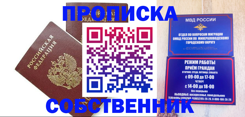 прописка для кредита в Чапаевске