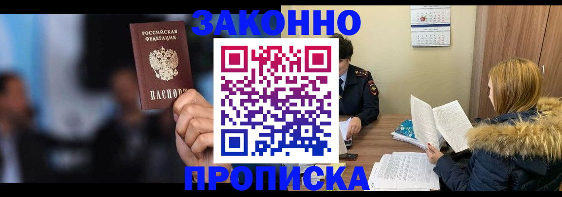временная регистрация гарантия в Чапаевске