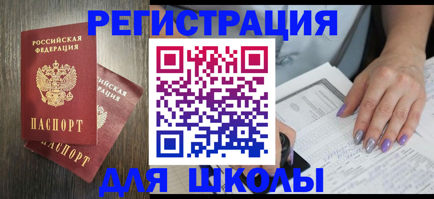 прописка для военкомата в Чапаевске