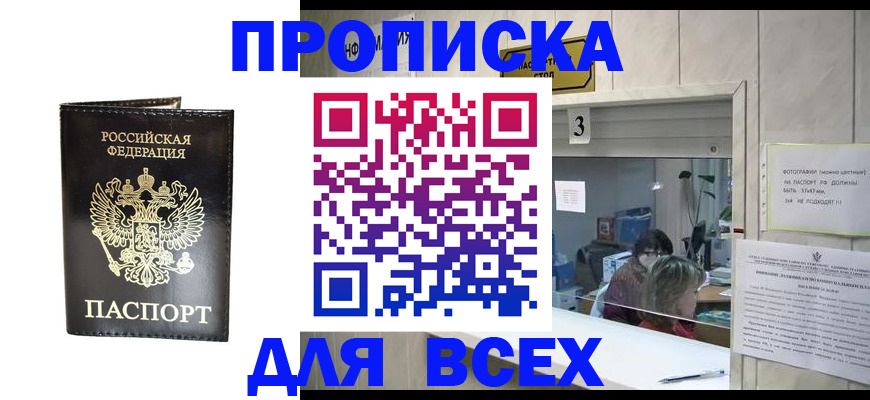 прописка иностранных граждан в Чапаевске